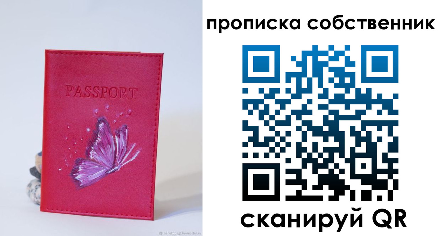 временная регистрация для школы в Ступино