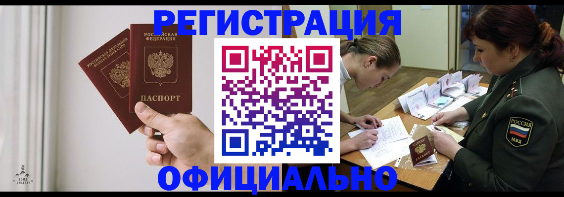прописка для школы в Ступино