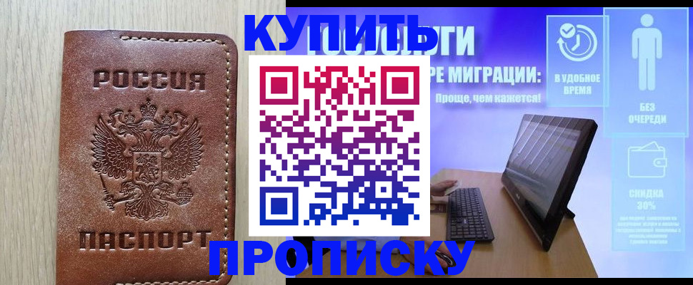 временная регистрация законно в Ступино