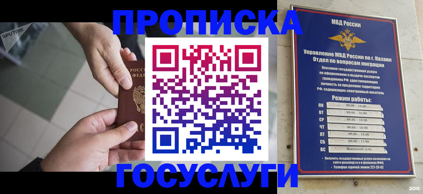 временная регистрация собственник в Ступино