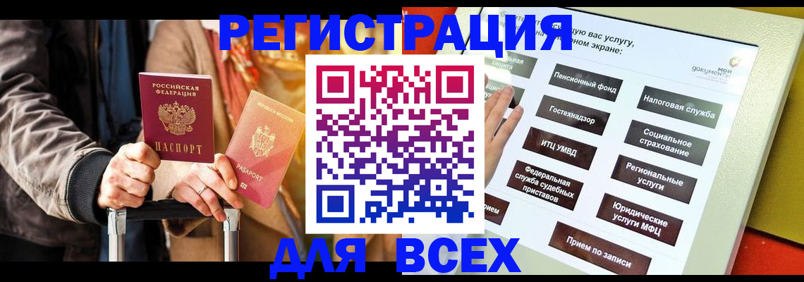 временная регистрация законно в Ступино